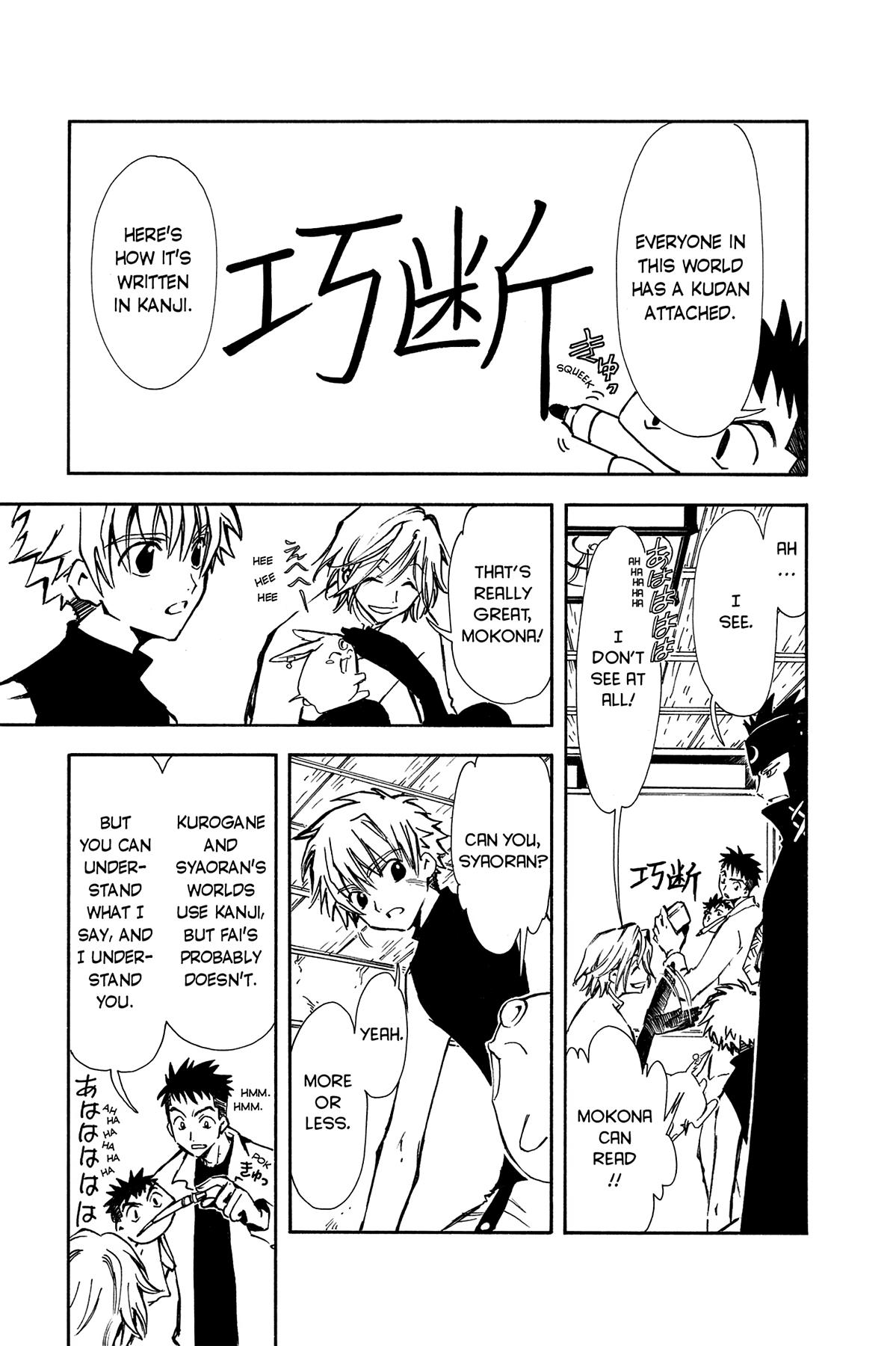 Tsubasa - RESERVoir CHRoNiCLE Chapter 4 - Page 9