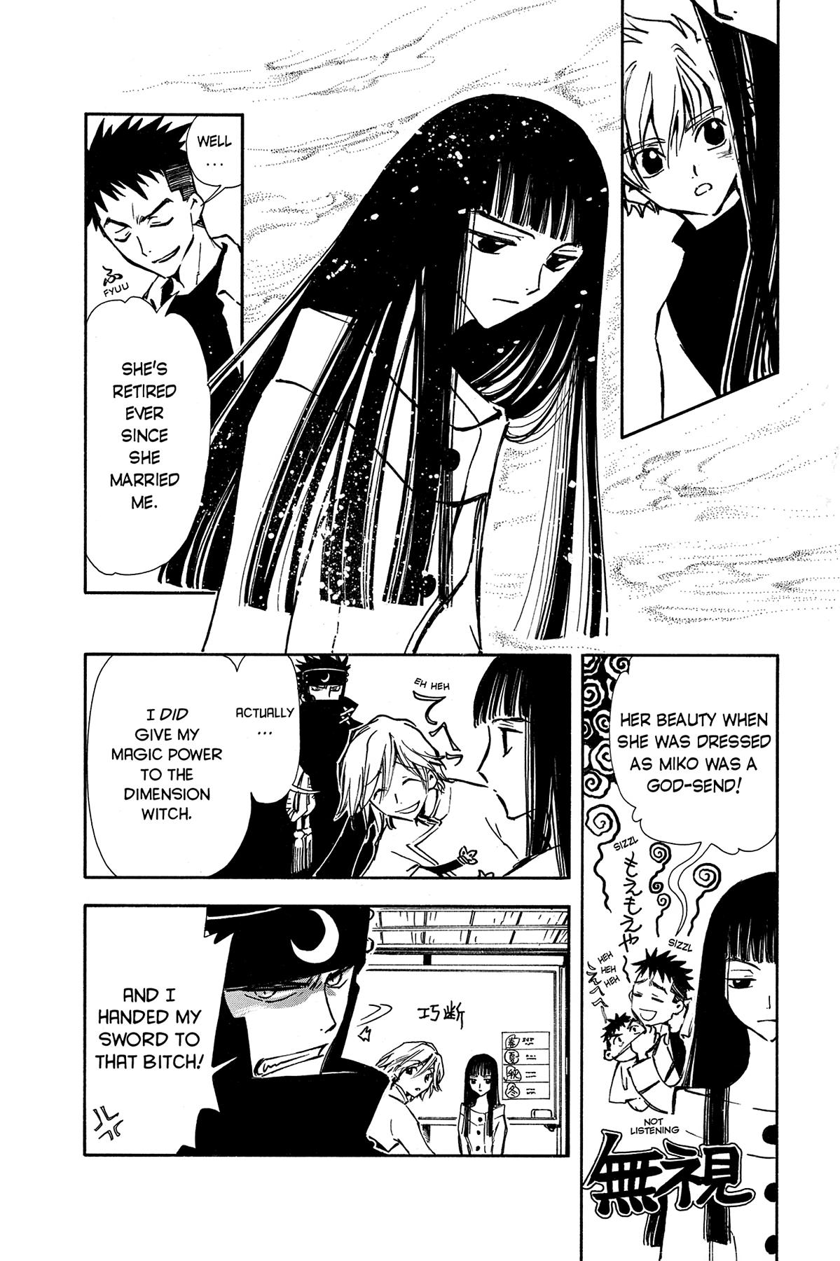 Tsubasa - RESERVoir CHRoNiCLE Chapter 4 - Page 12