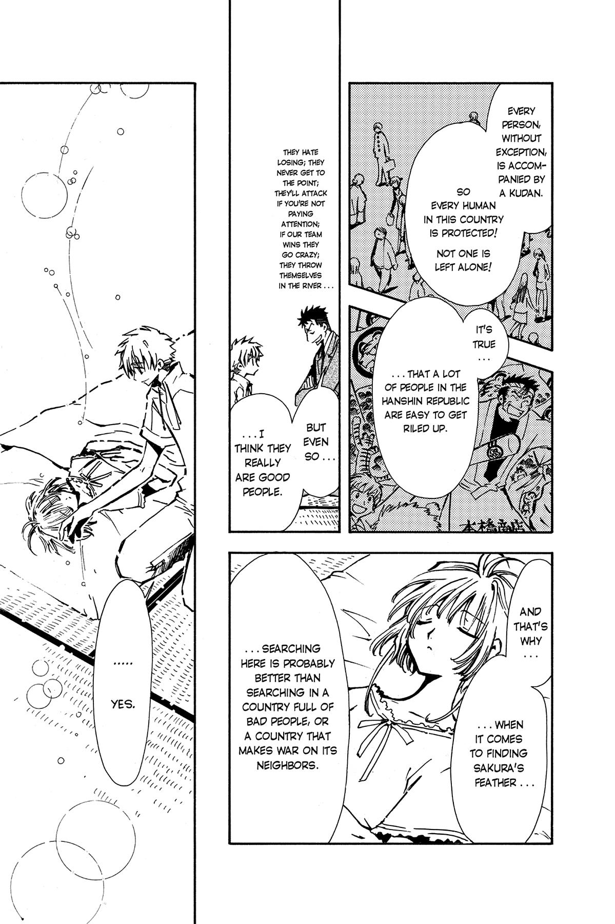 Tsubasa - RESERVoir CHRoNiCLE Chapter 8 - Page 7