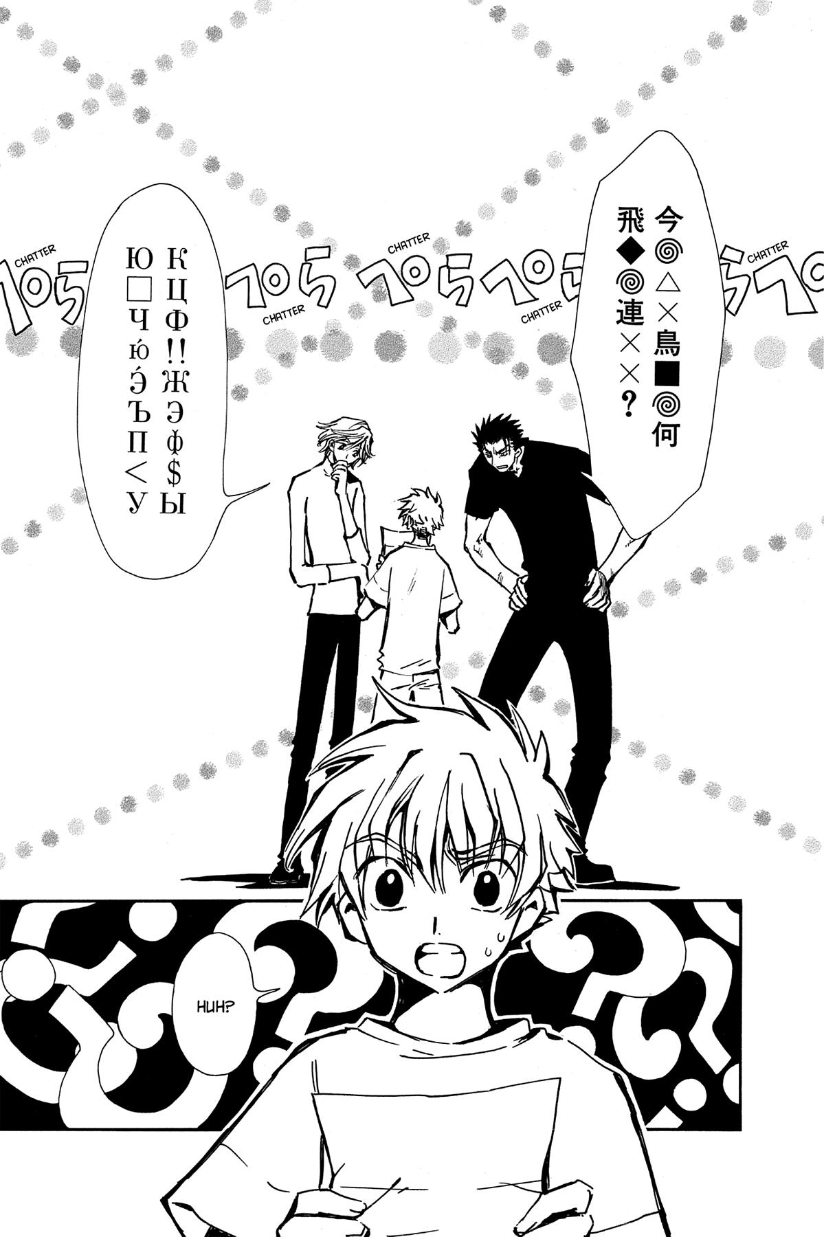 Tsubasa - RESERVoir CHRoNiCLE Chapter 9 - Page 3