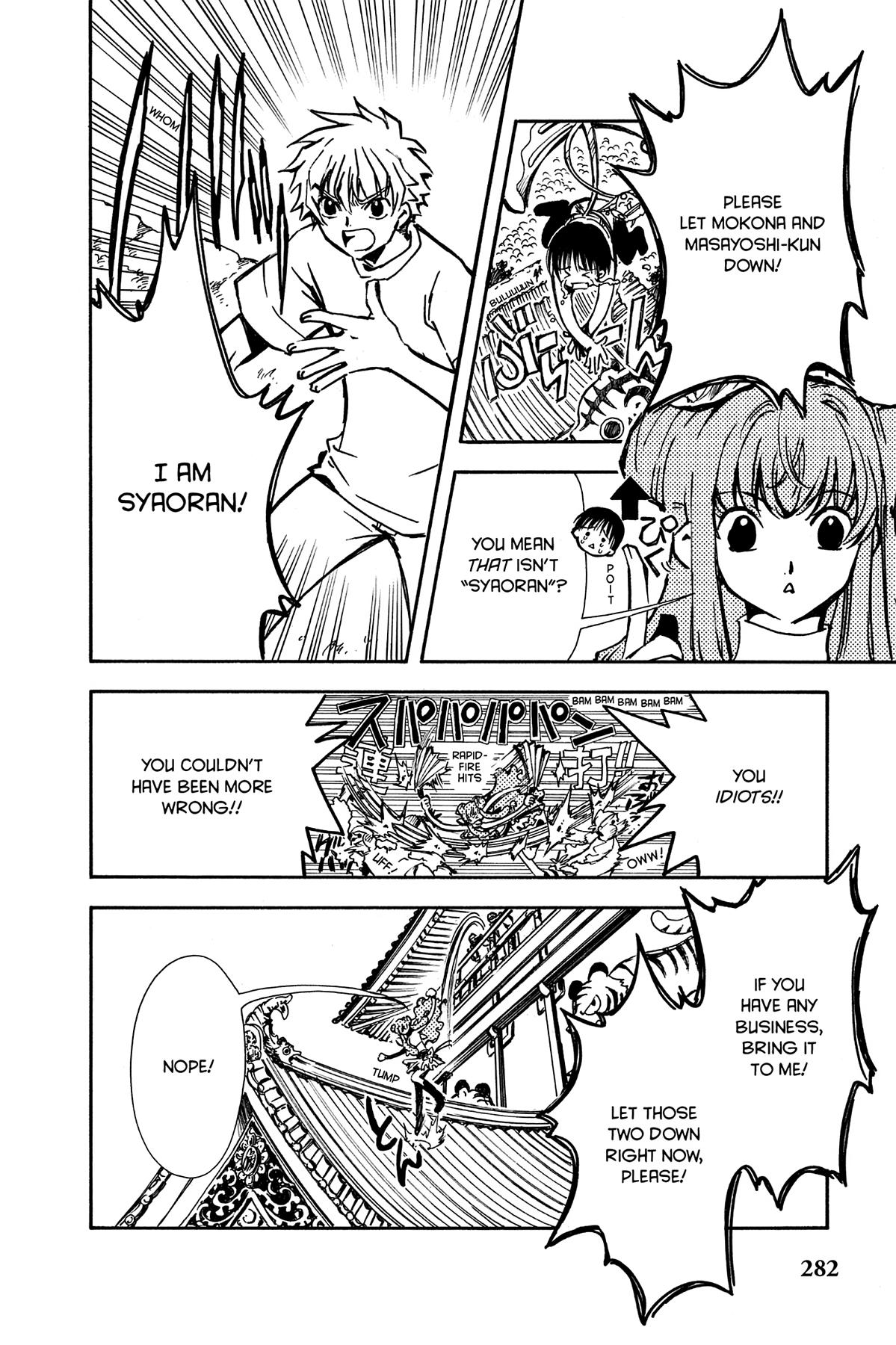 Tsubasa - RESERVoir CHRoNiCLE Chapter 9 - Page 12