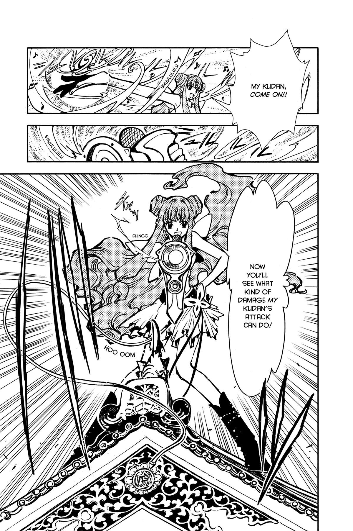 Tsubasa - RESERVoir CHRoNiCLE Chapter 9 - Page 16