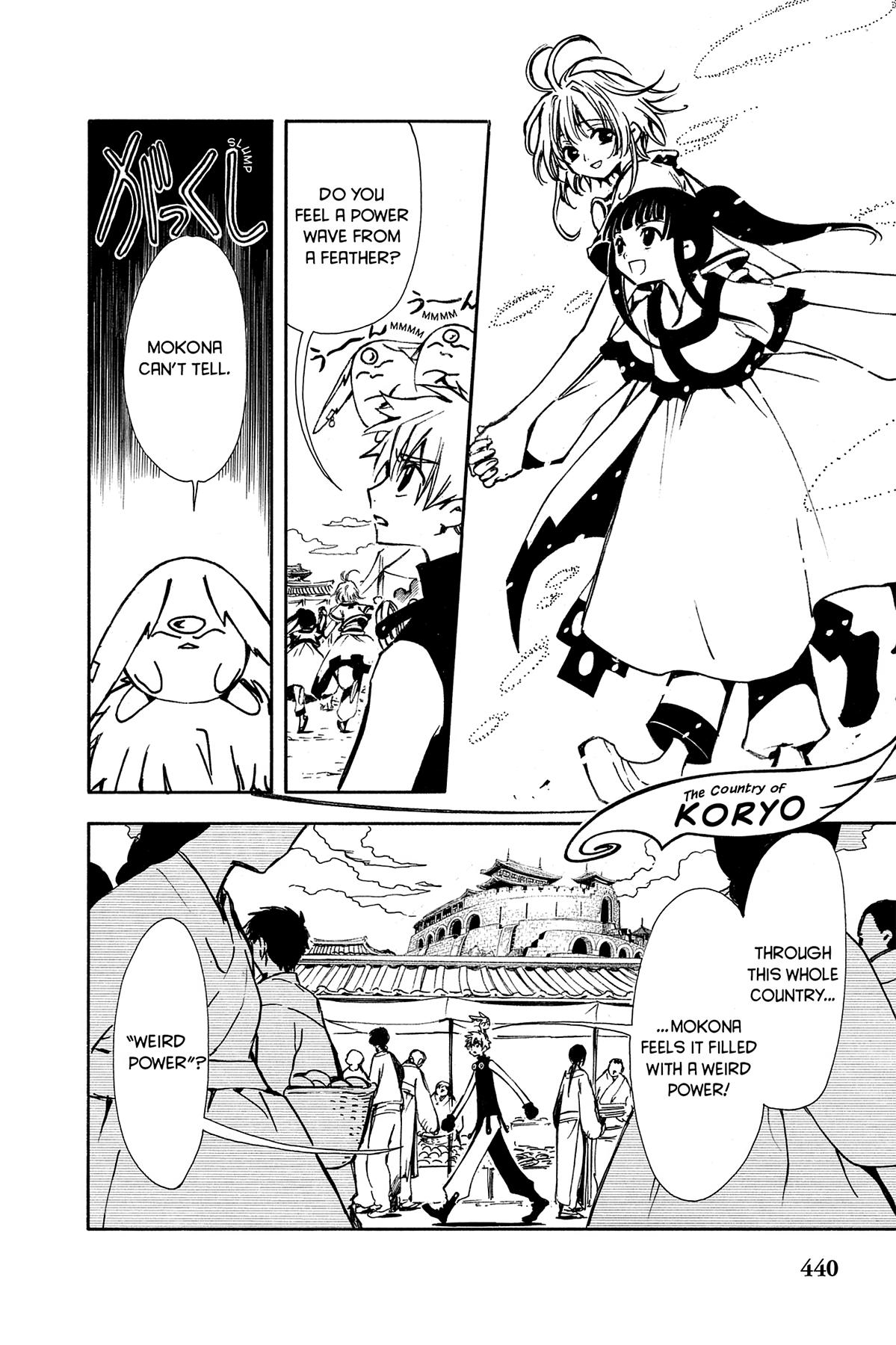 Tsubasa - RESERVoir CHRoNiCLE Chapter 16 - Page 8