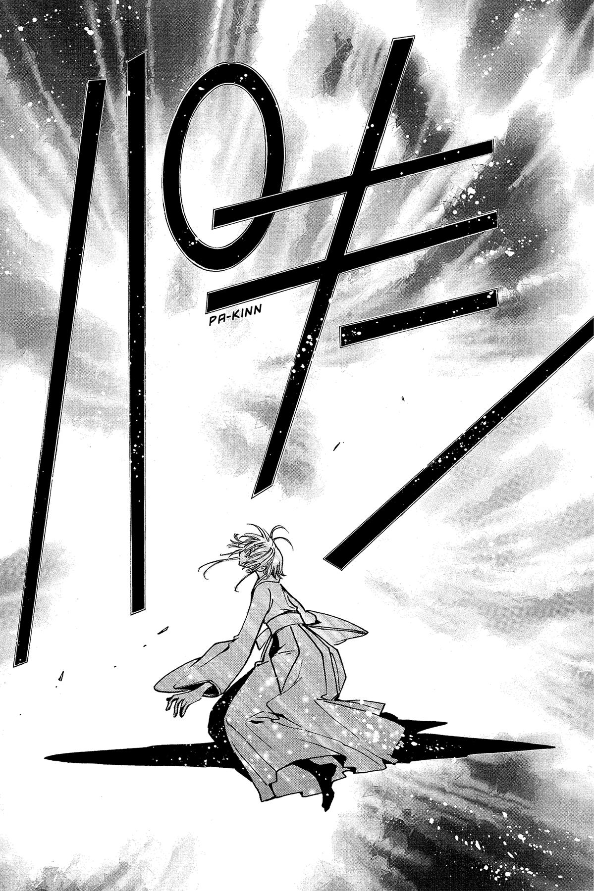 Tsubasa - RESERVoir CHRoNiCLE Chapter 35 - Page 17
