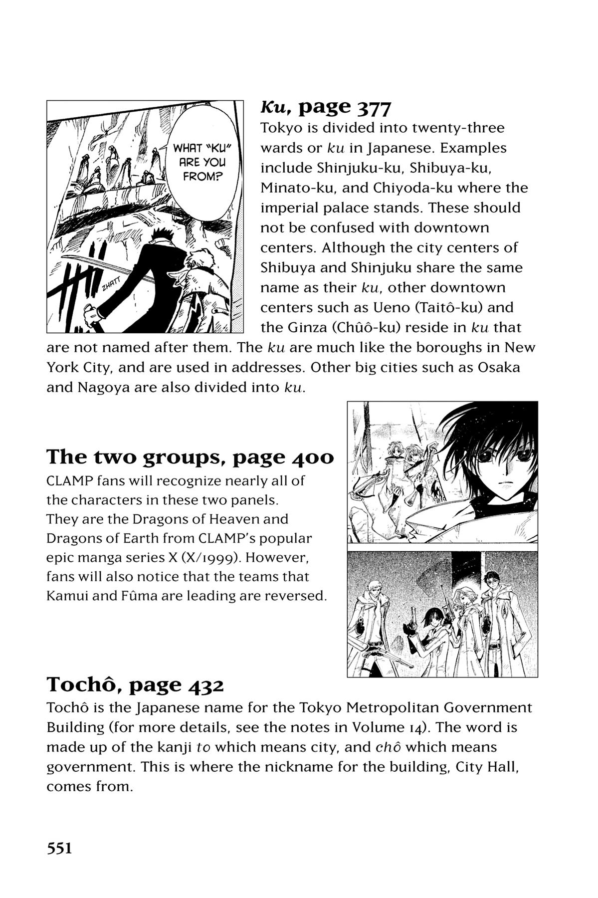 Tsubasa - RESERVoir CHRoNiCLE Chapter 116.3 - Page 2