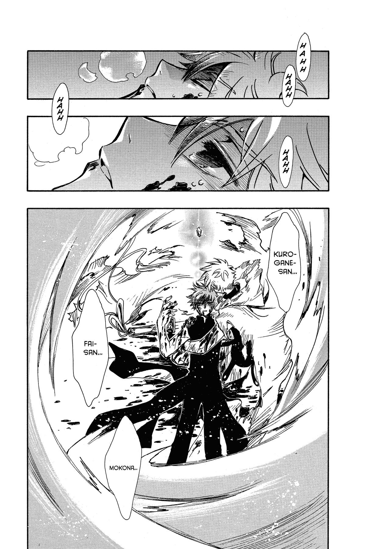Tsubasa - RESERVoir CHRoNiCLE Chapter 210 - Page 12