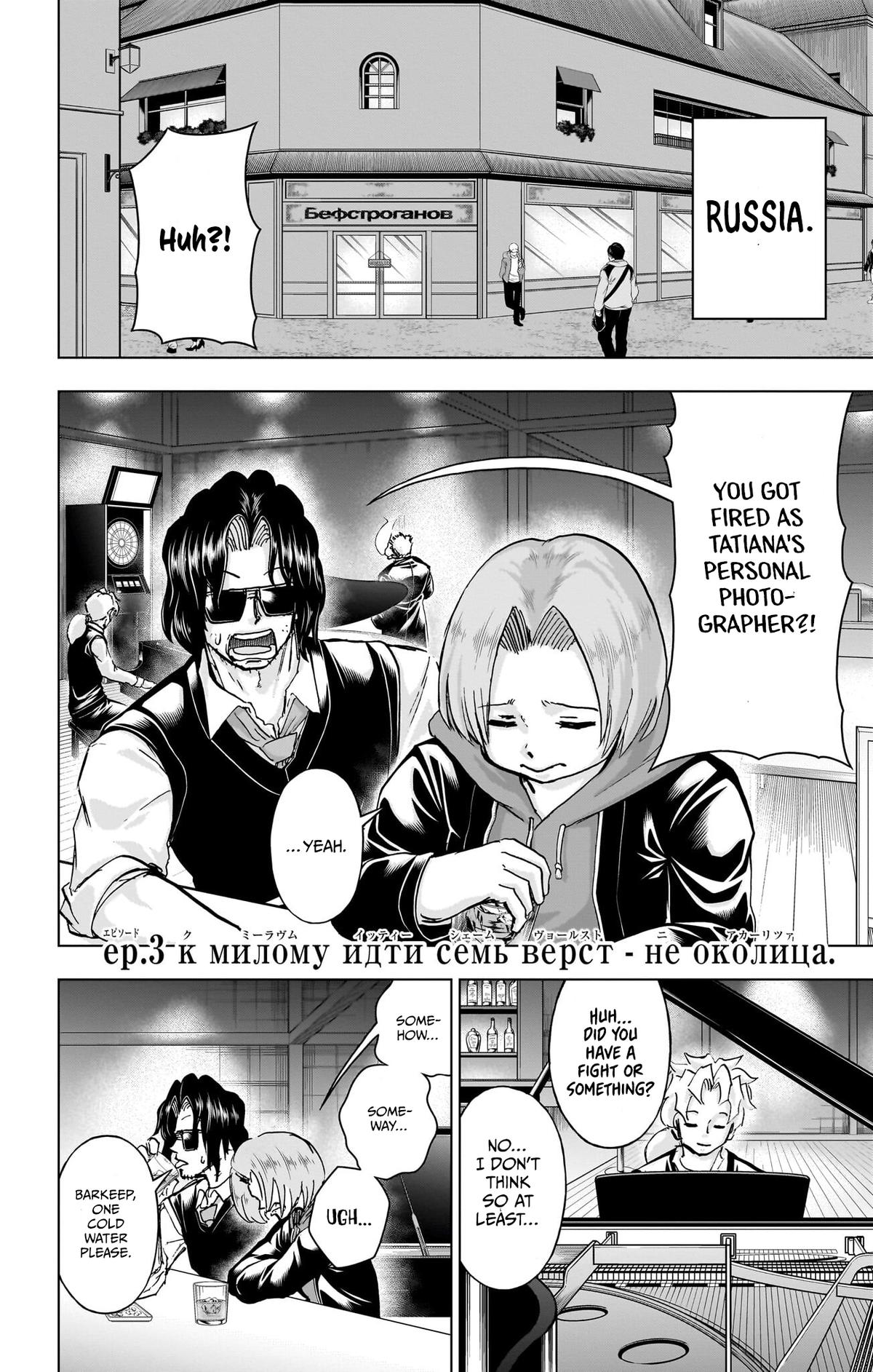 Undead Unluck Chapter 239.5 - Page 11