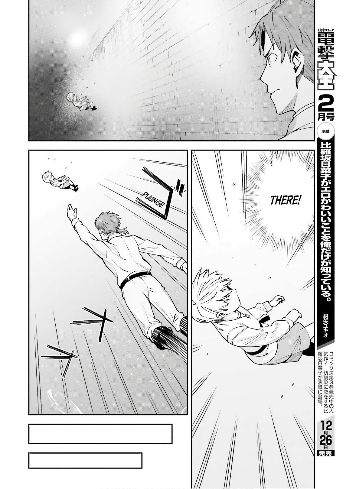 Unnamed Memory Chapter 3 - Page 17