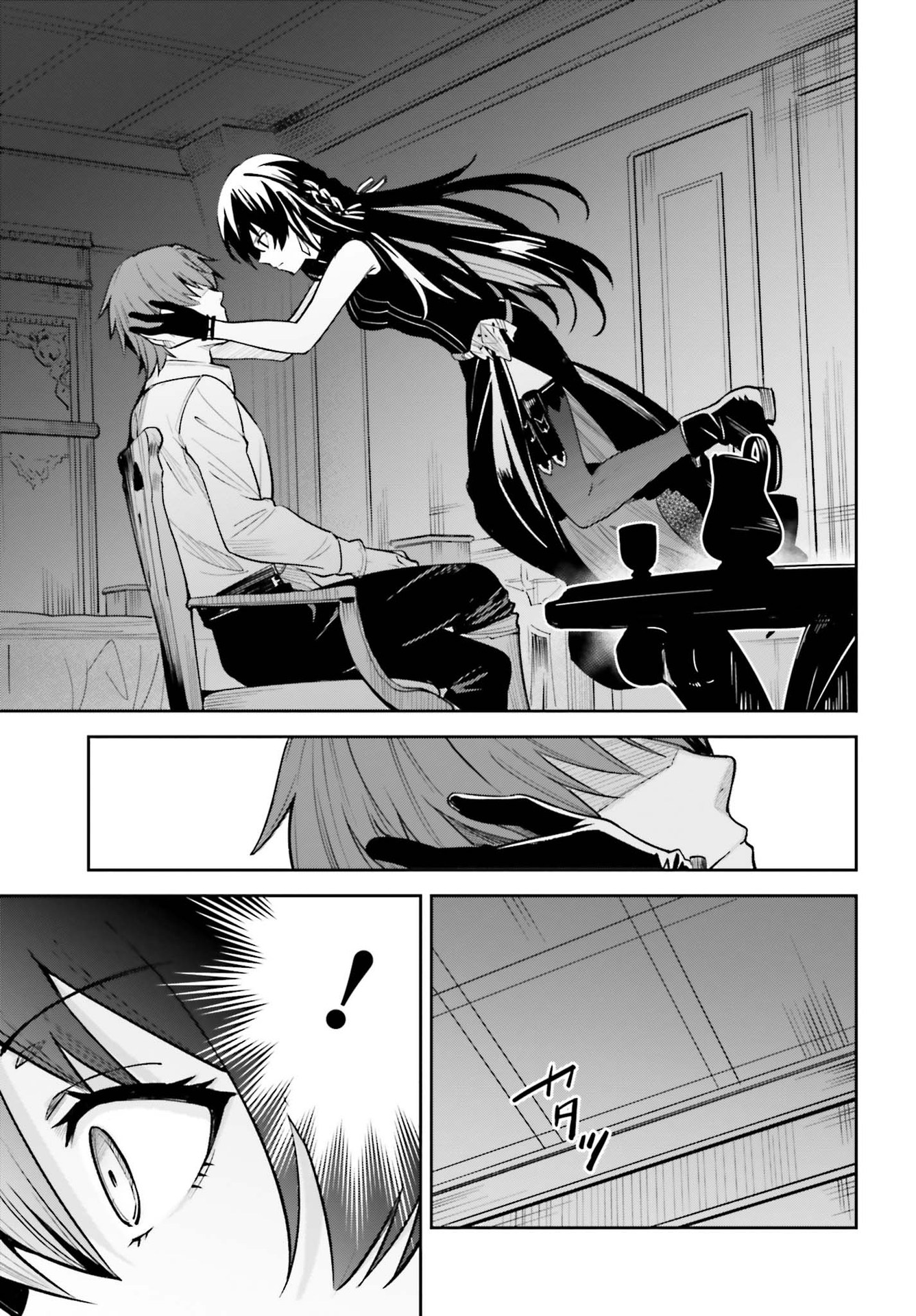 Unnamed Memory Chapter 7 - Page 15