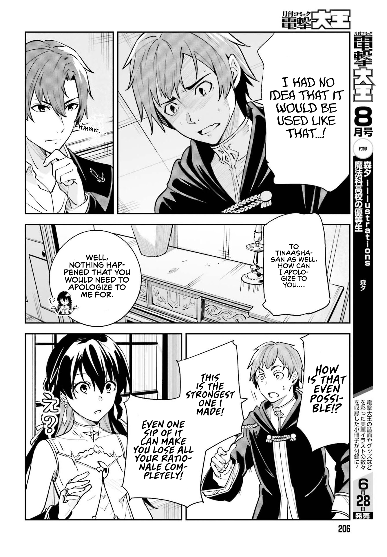 Unnamed Memory Chapter 8 - Page 8