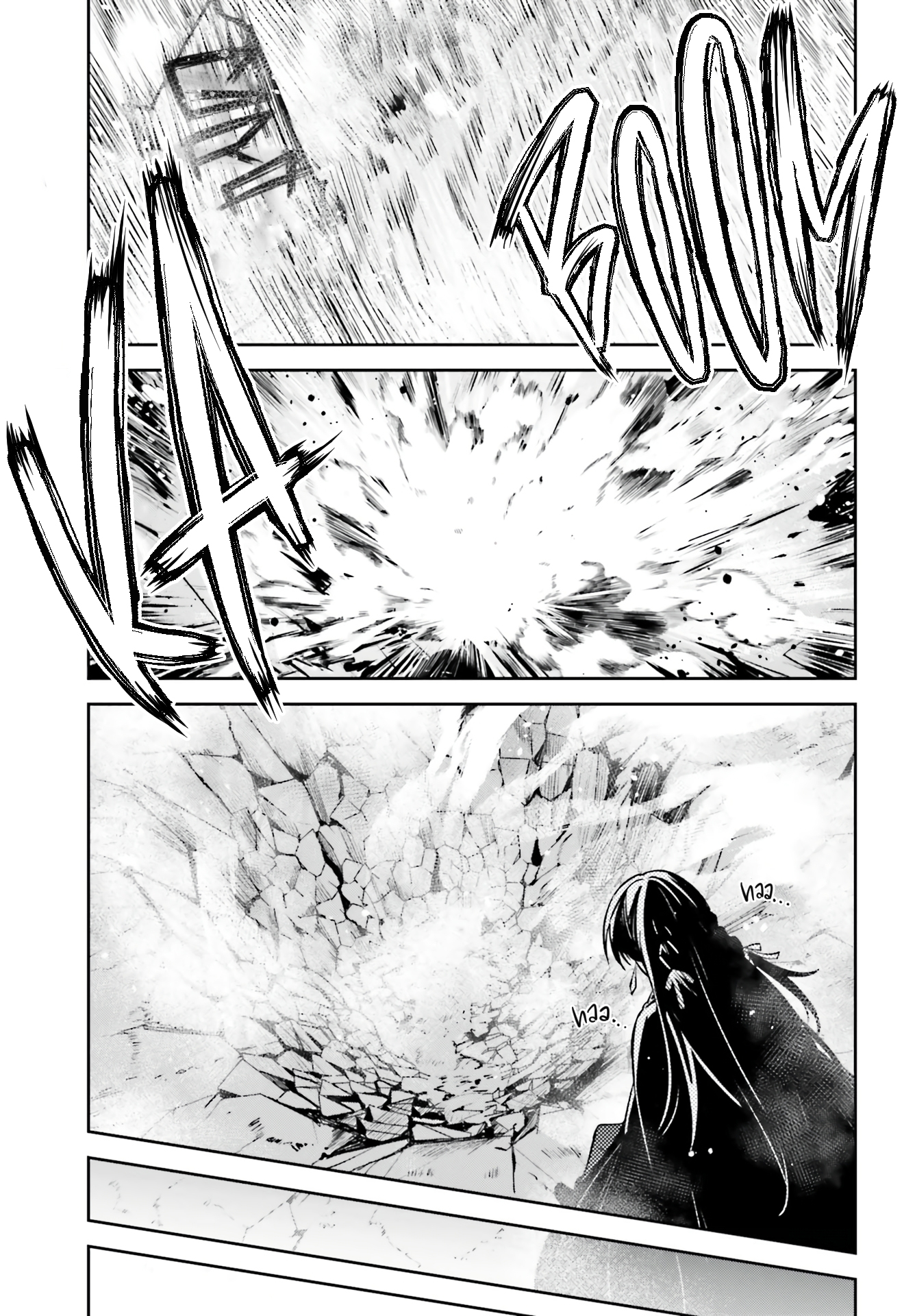 Unnamed Memory Chapter 14 - Page 25