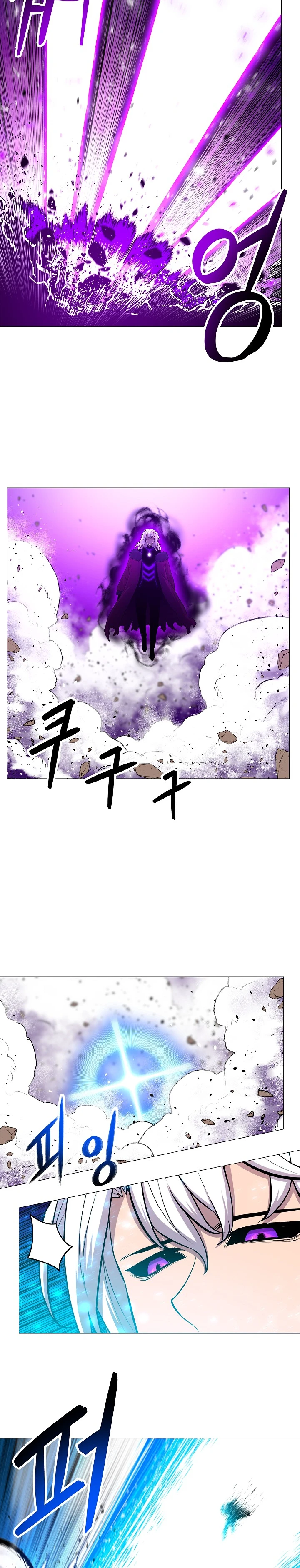 Updater Chapter 17 - Page 9