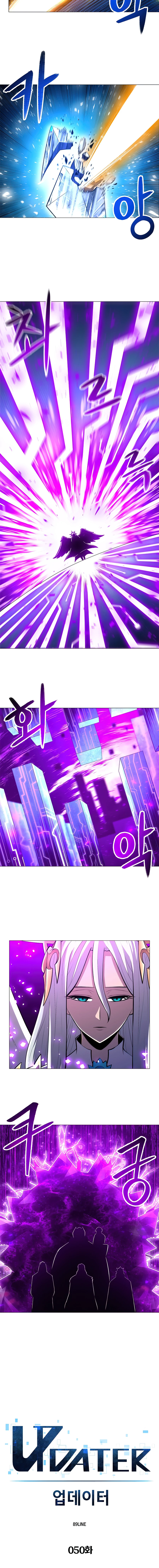 Updater Chapter 50 - Page 5