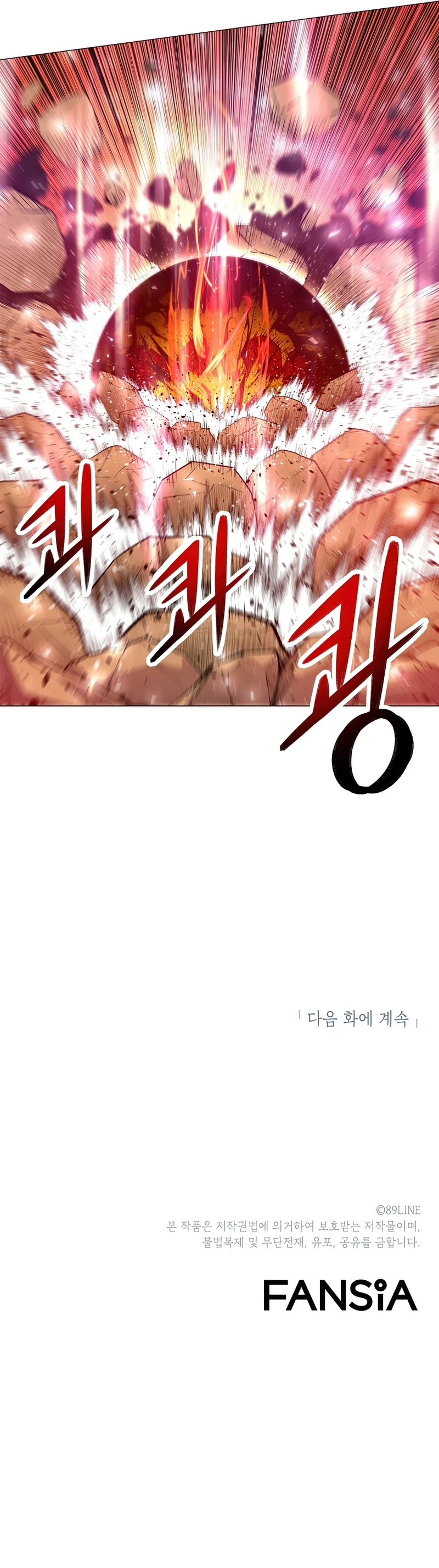 Updater Chapter 63 - Page 12