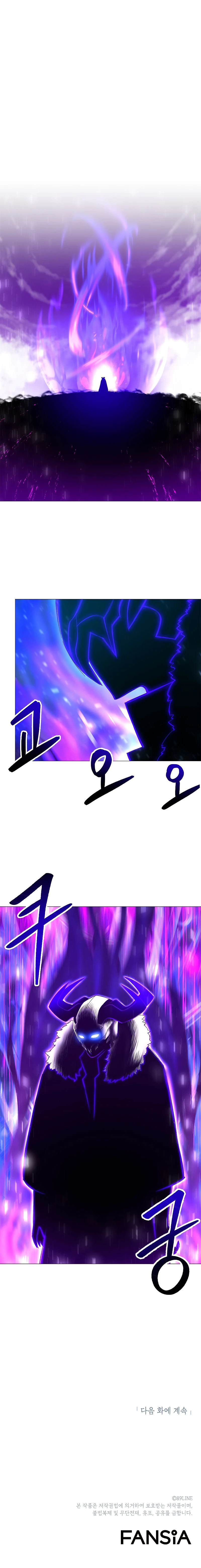 Updater Chapter 68 - Page 9