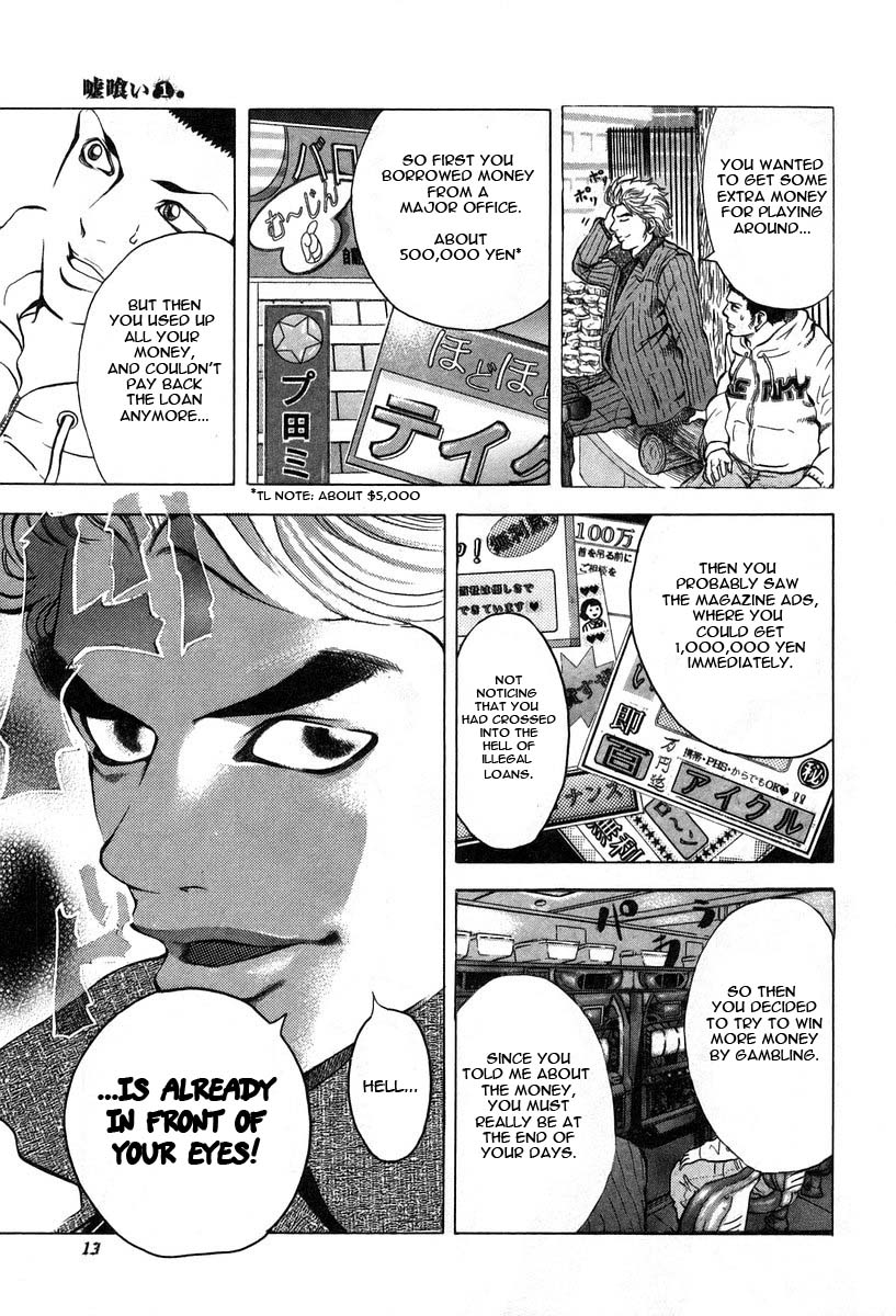 Usogui Chapter 1 - Page 15