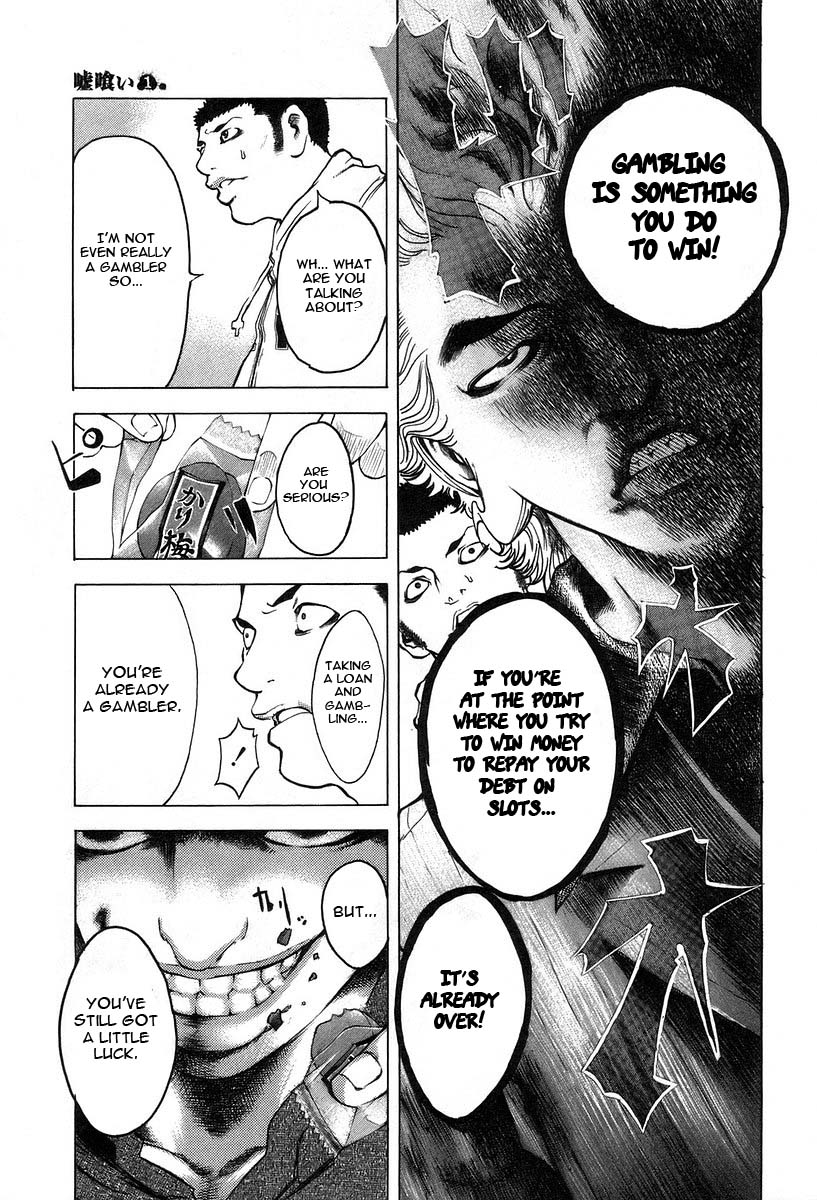 Usogui Chapter 1 - Page 17