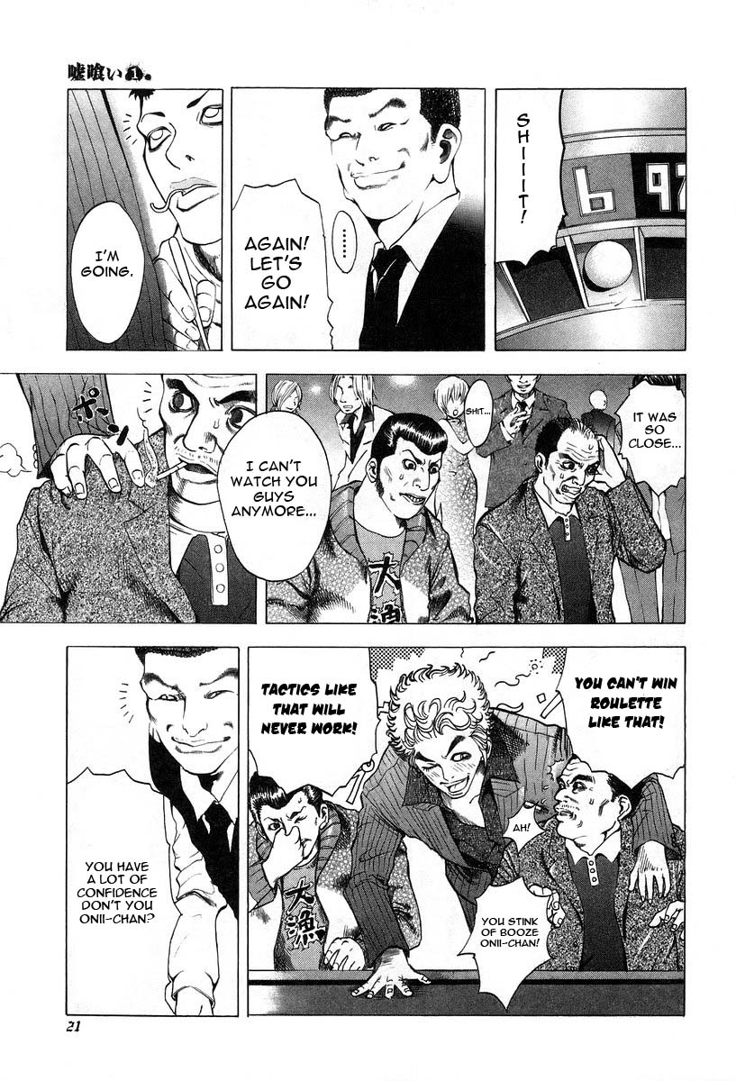 Usogui Chapter 1 - Page 23