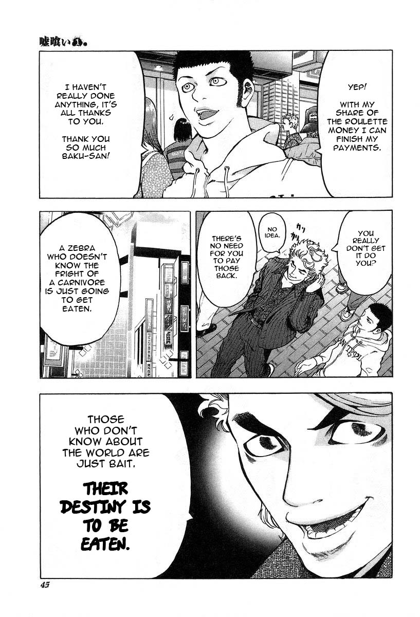 Usogui Chapter 2 - Page 3