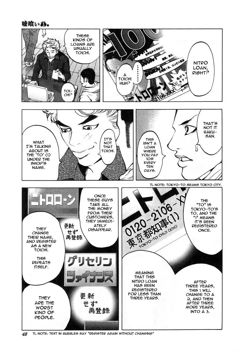 Usogui Chapter 2 - Page 7