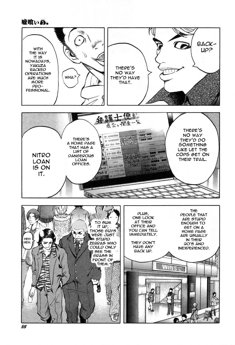 Usogui Chapter 2 - Page 27