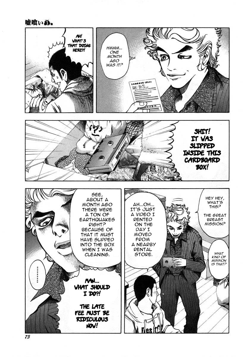 Usogui Chapter 3 - Page 3