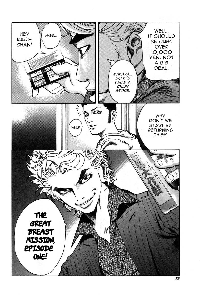 Usogui Chapter 3 - Page 4