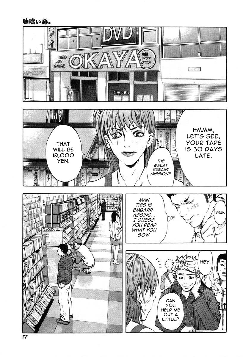 Usogui Chapter 3 - Page 5