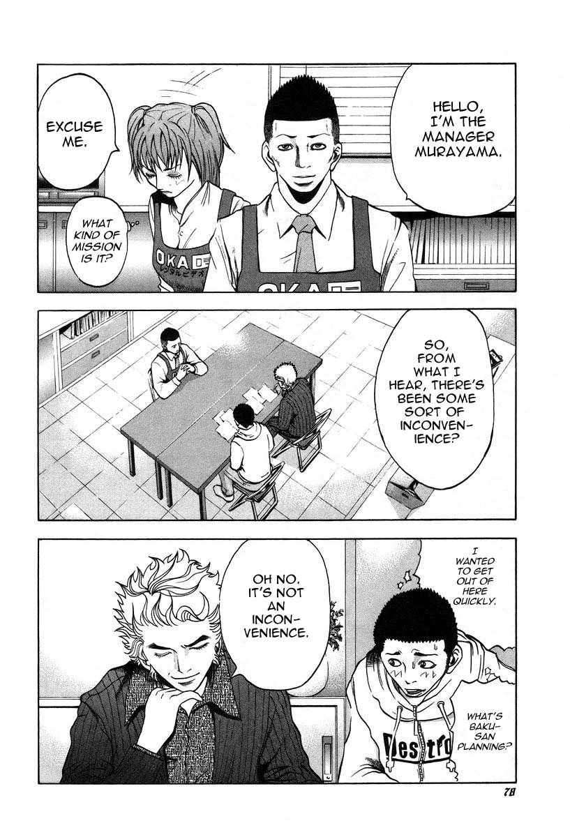 Usogui Chapter 3 - Page 6