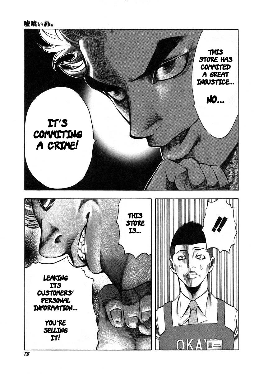 Usogui Chapter 3 - Page 7