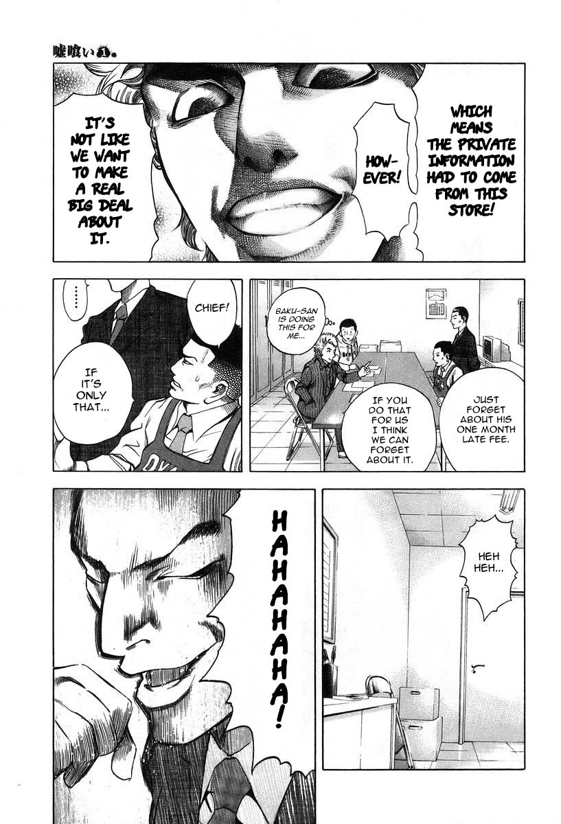 Usogui Chapter 3 - Page 11