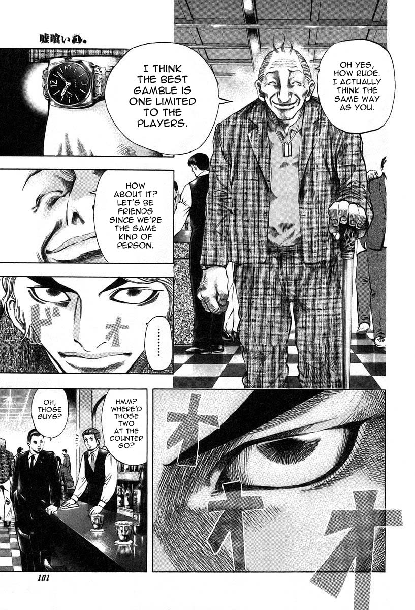 Usogui Chapter 4 - Page 7