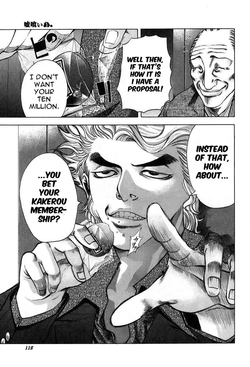 Usogui Chapter 5 - Page 7