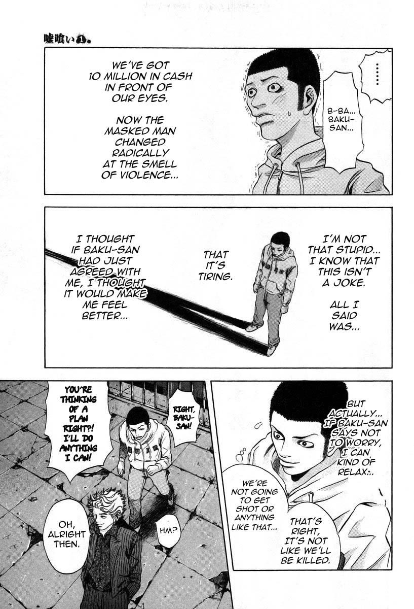 Usogui Chapter 6 - Page 12