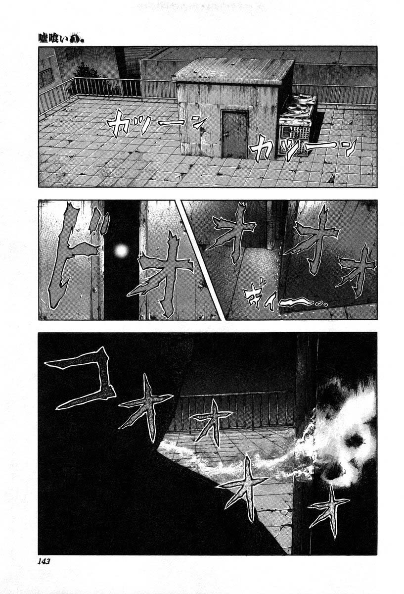 Usogui Chapter 6 - Page 14