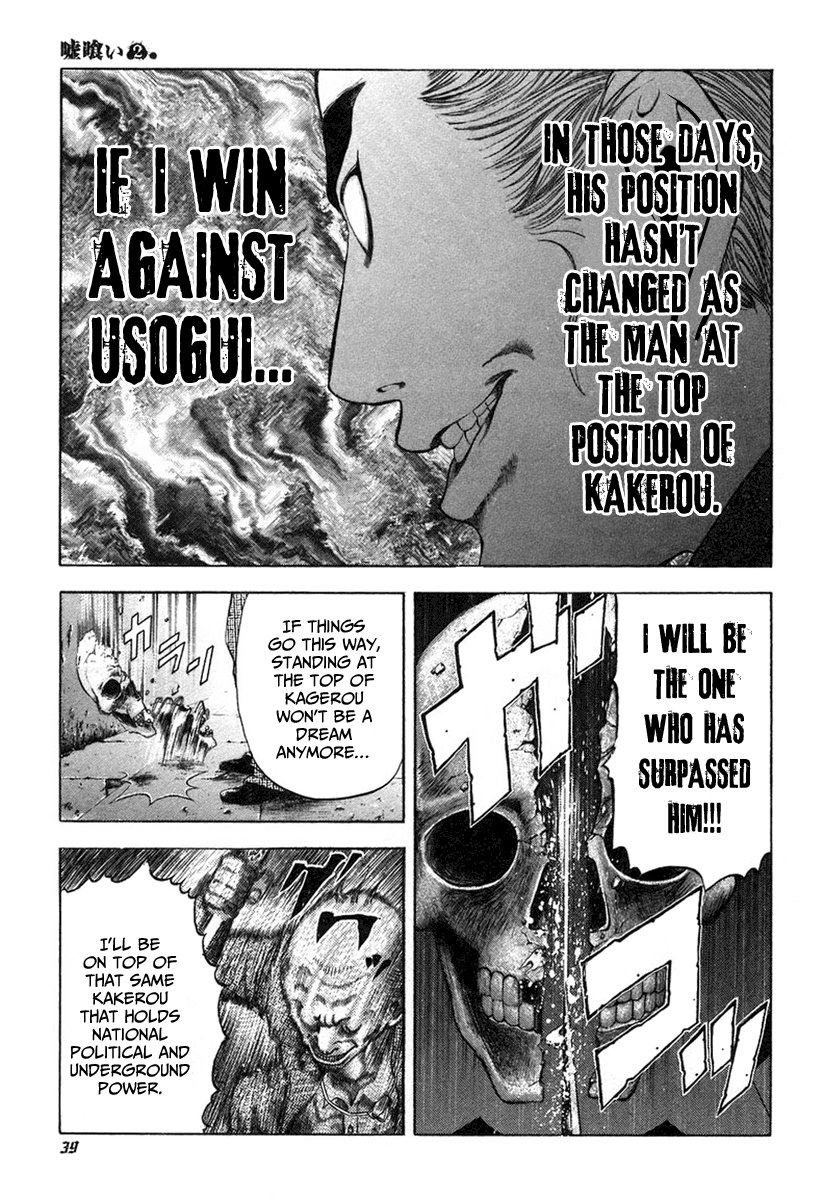 Usogui Chapter 11 - Page 17