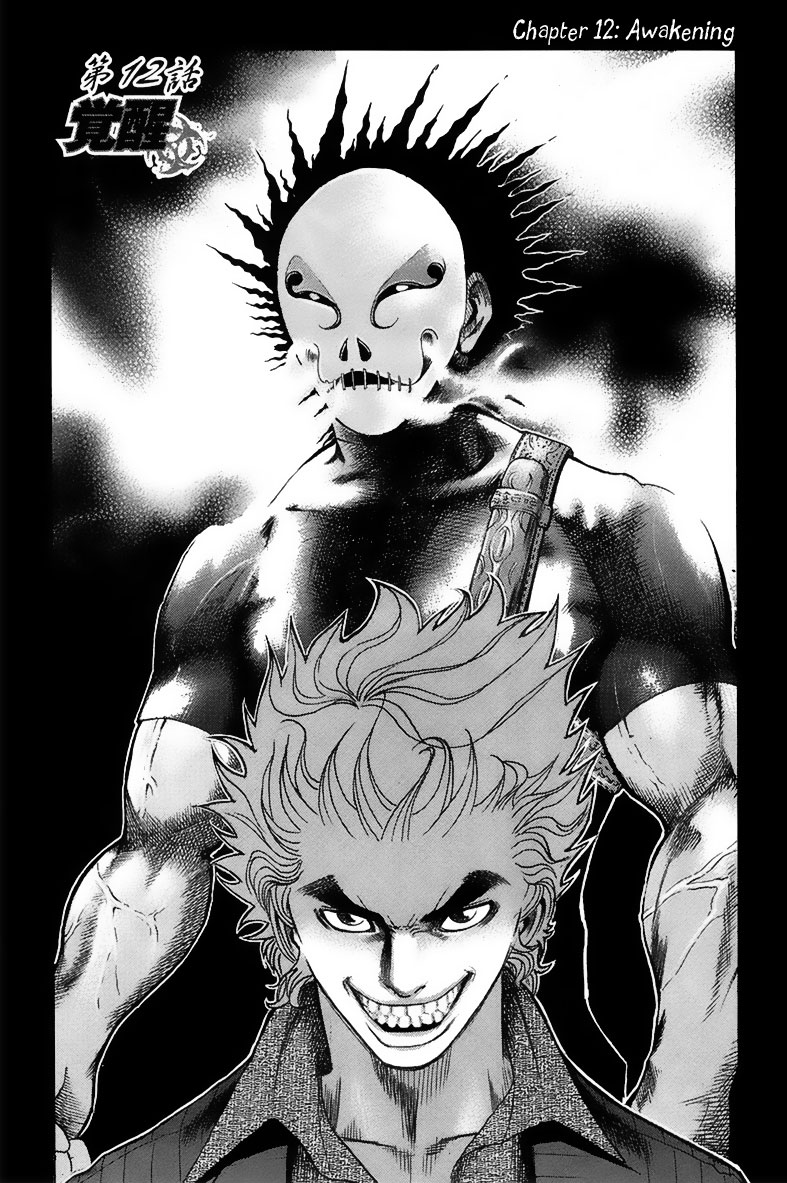 Usogui Chapter 12 - Page 3