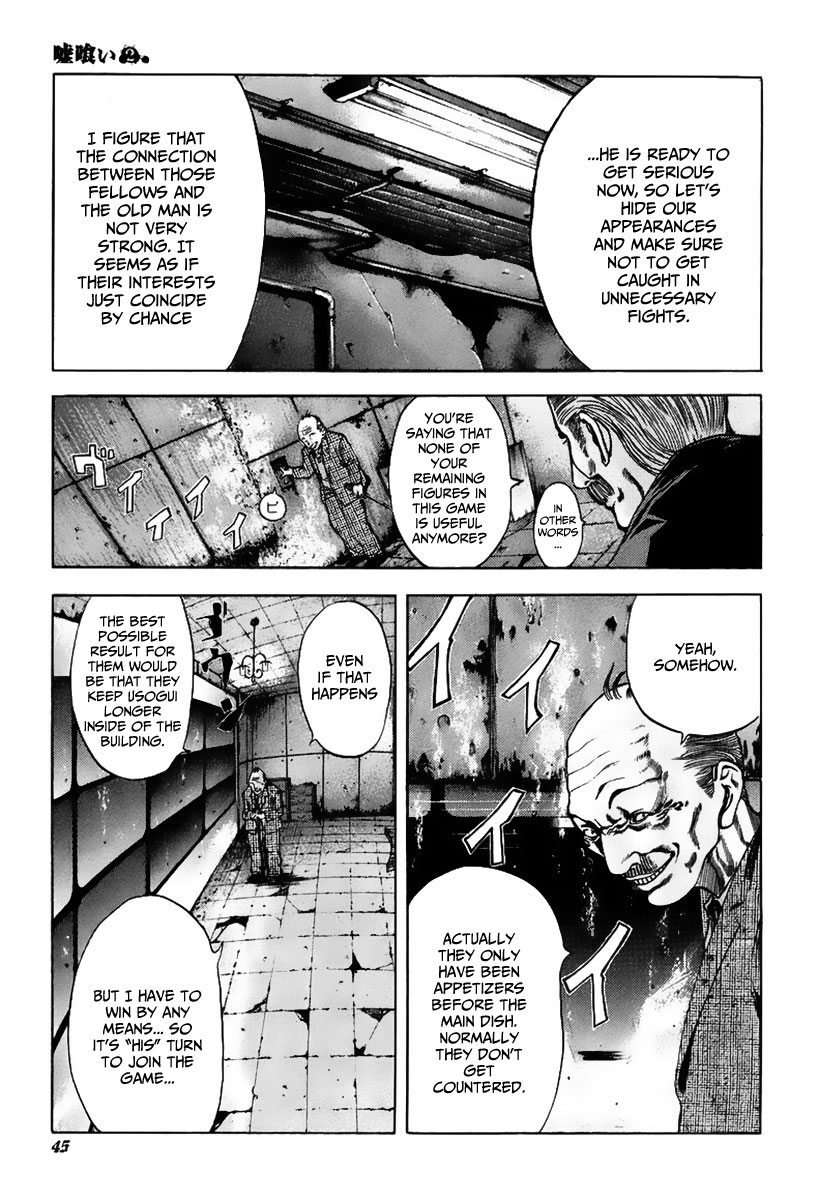 Usogui Chapter 12 - Page 6