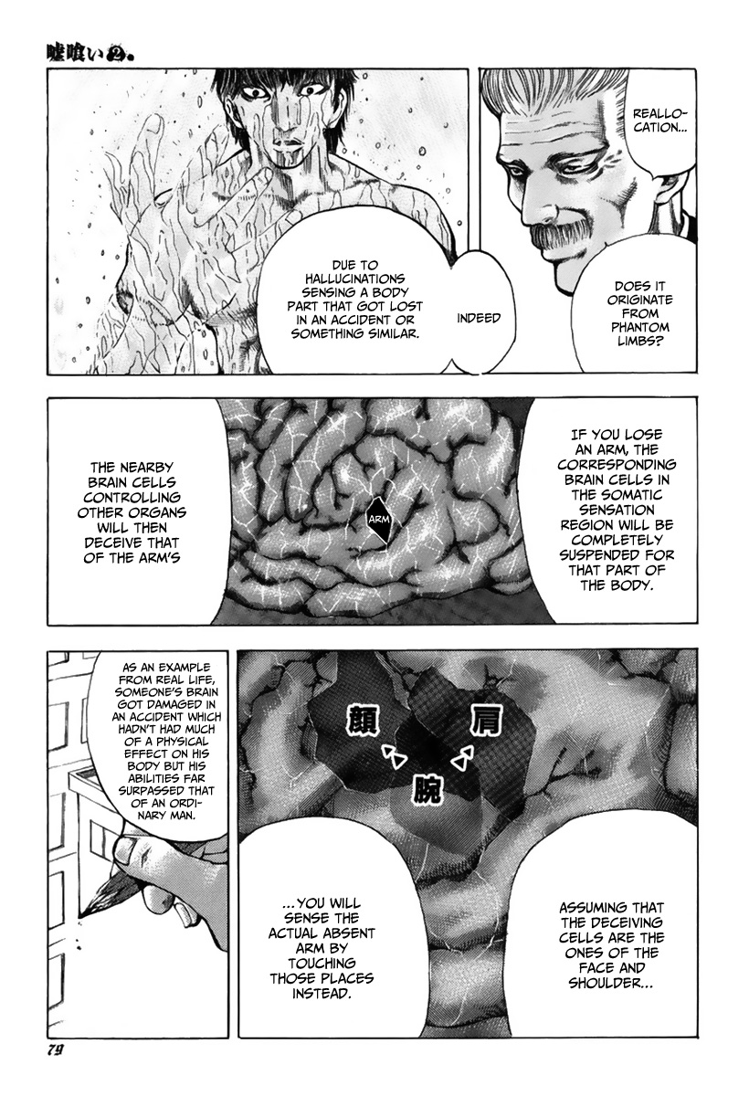 Usogui Chapter 14 - Page 4