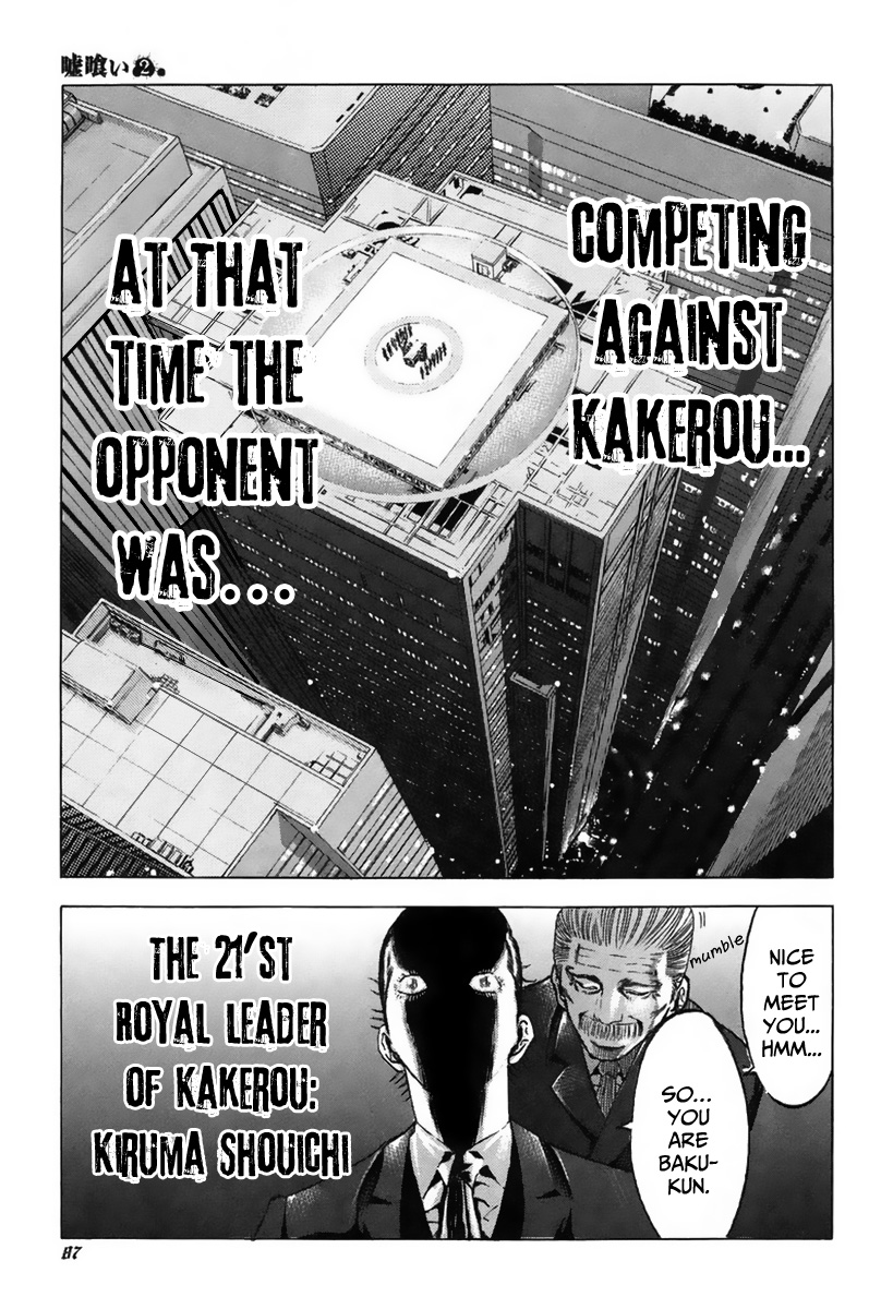 Usogui Chapter 14 - Page 12