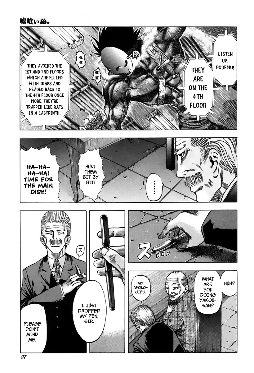 Usogui Chapter 15 - Page 4