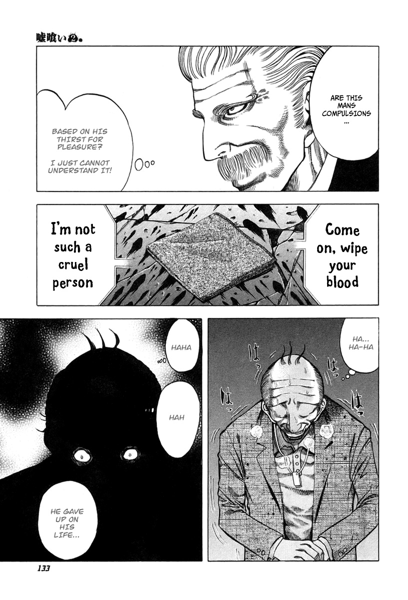 Usogui Chapter 17 - Page 4
