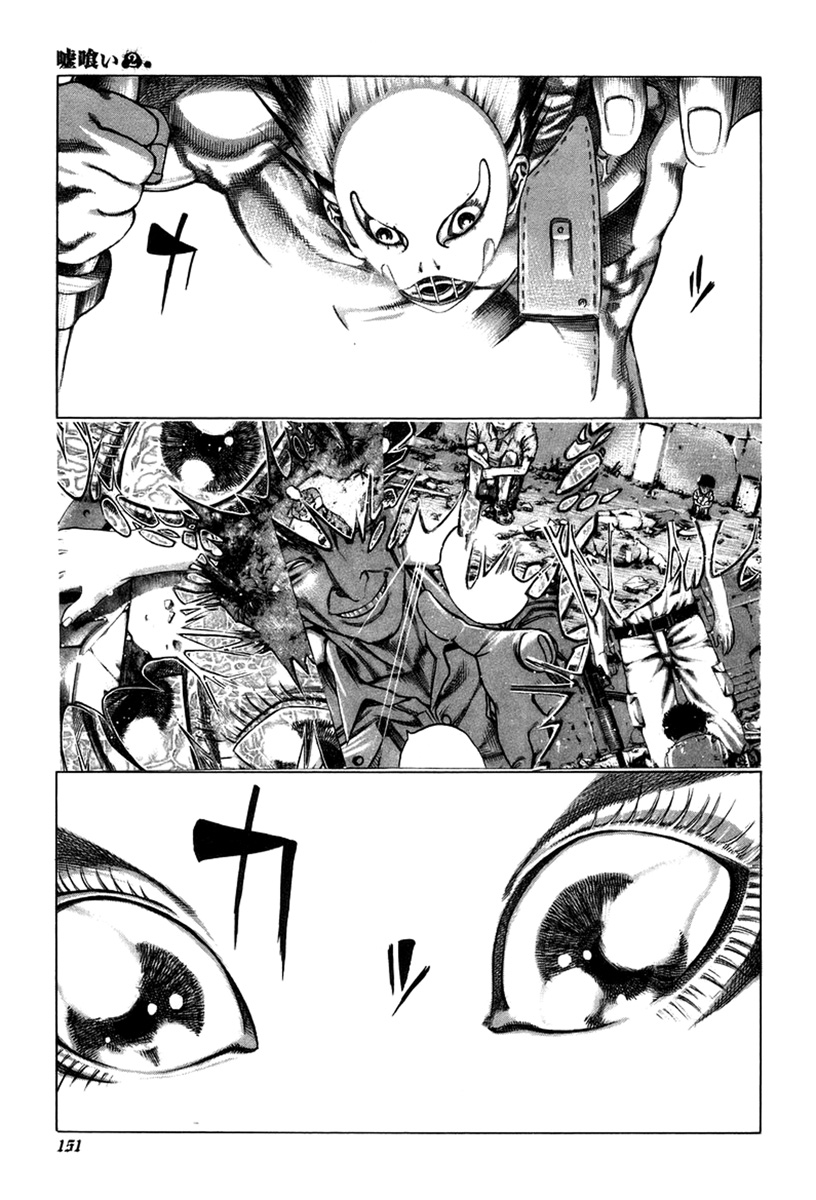Usogui Chapter 18 - Page 4