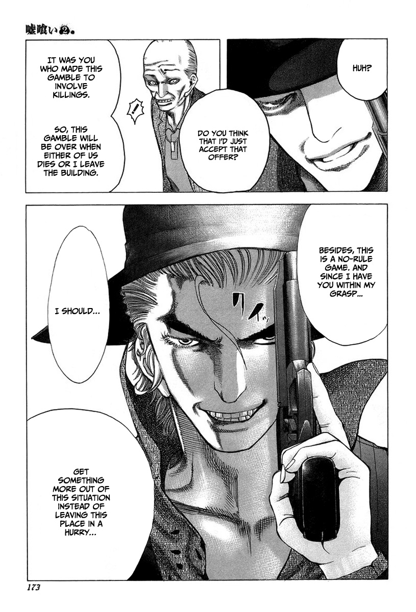 Usogui Chapter 19 - Page 7