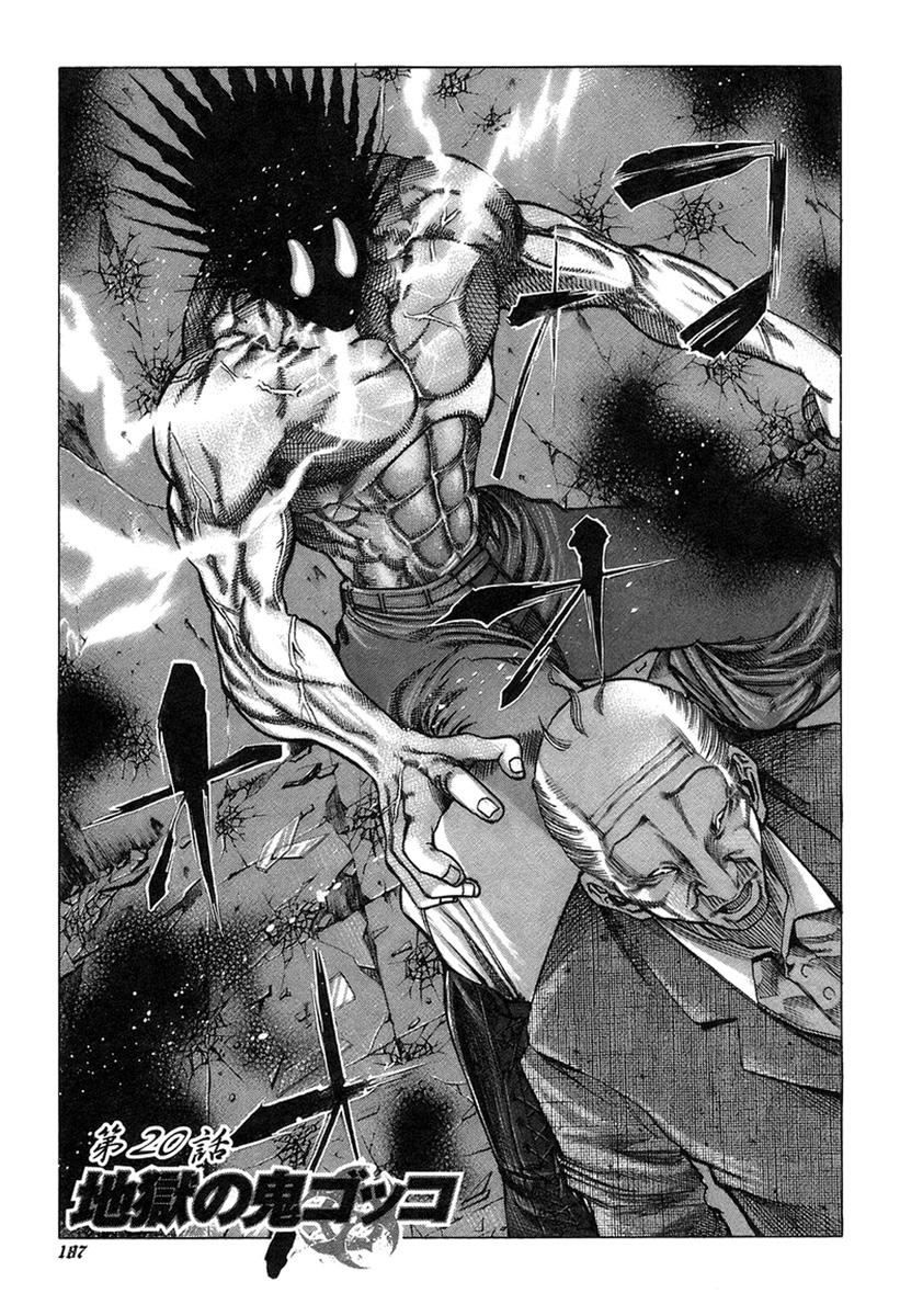 Usogui Chapter 20 - Page 4