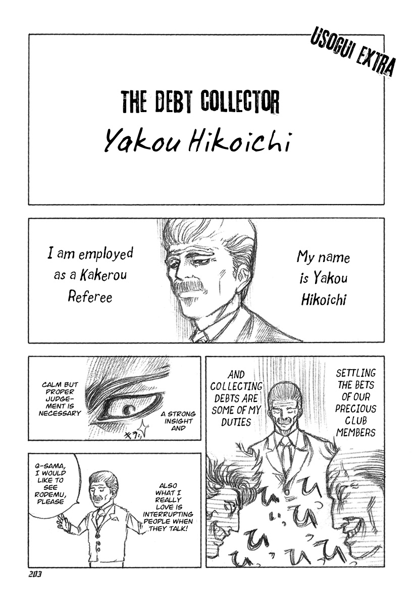 Usogui Chapter 20 - Page 19