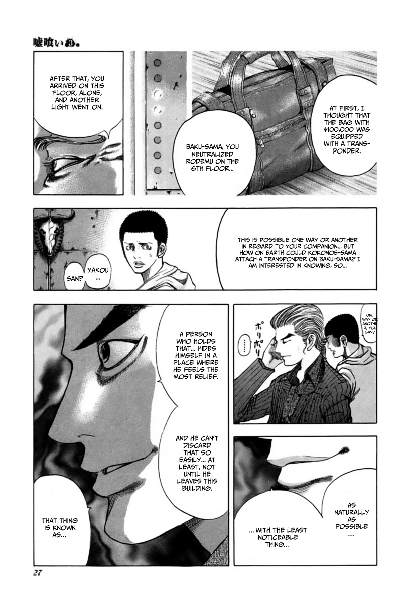 Usogui Chapter 22 - Page 4