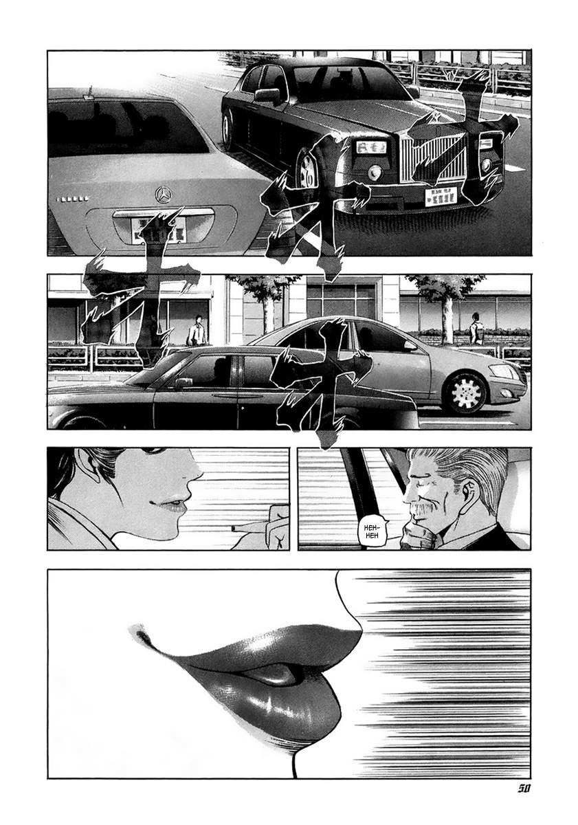Usogui Chapter 23 - Page 10