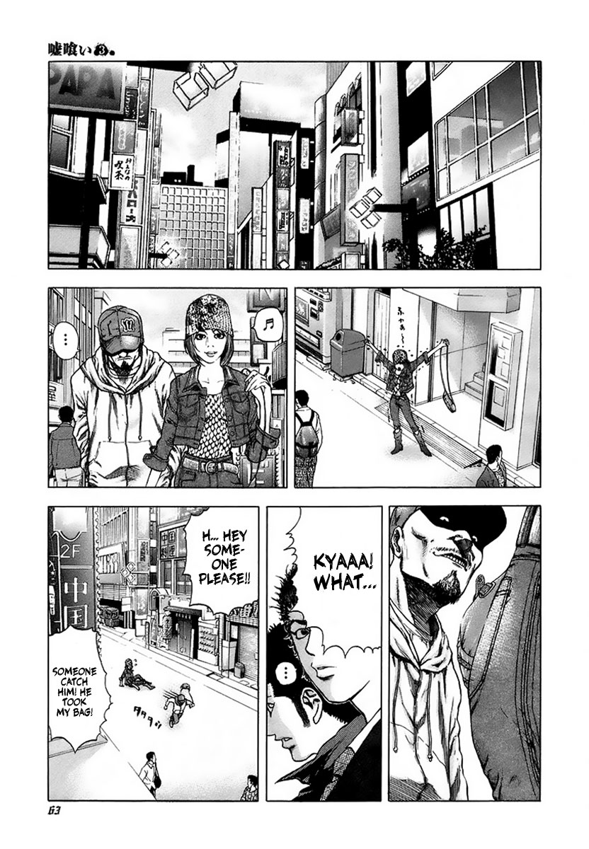 Usogui Chapter 24 - Page 3