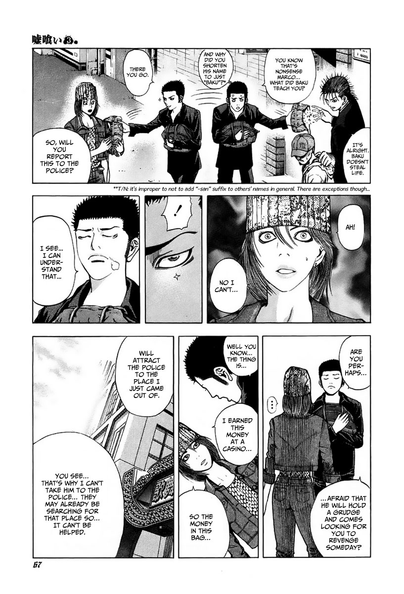 Usogui Chapter 24 - Page 7